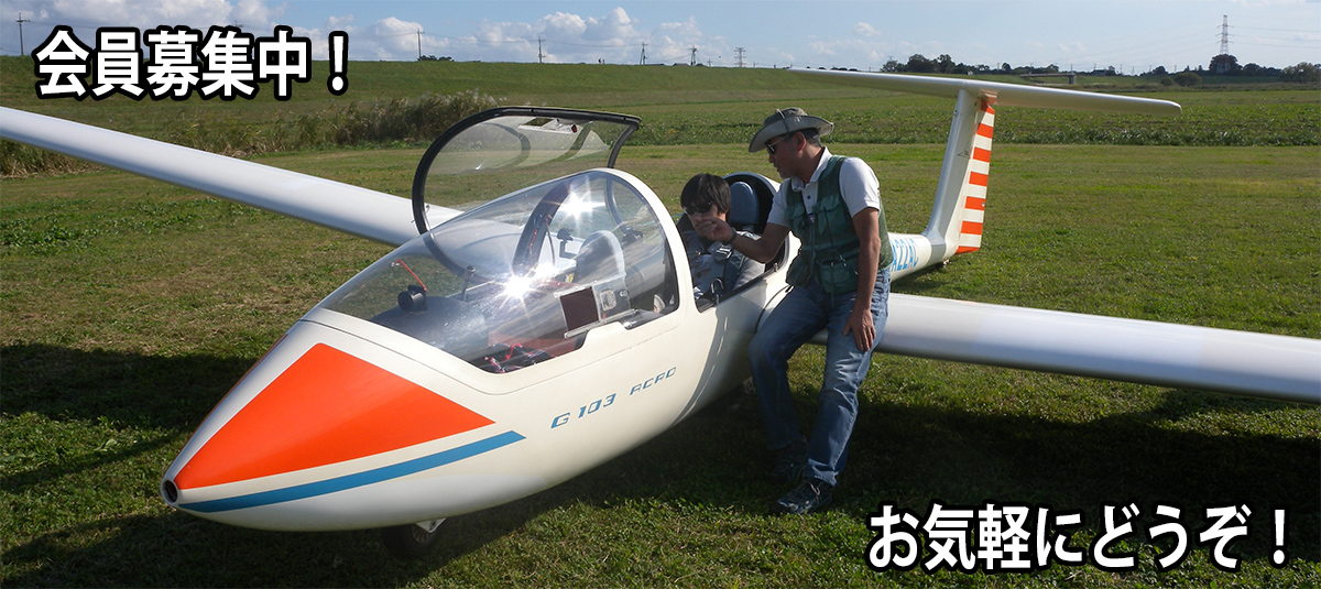 会員募集中！お気軽にどうぞ！！